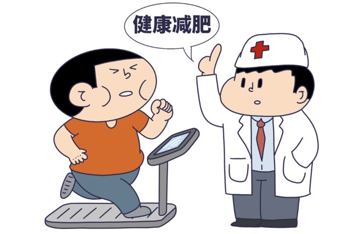 健康减肥.jpg 健康减肥.jpg